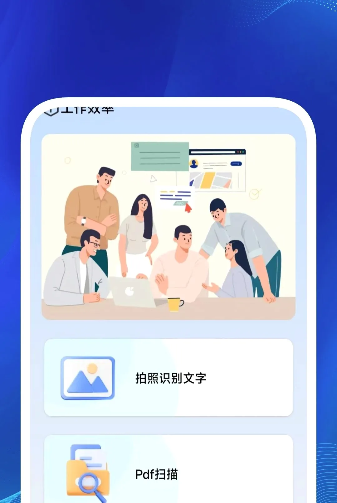 ��׼ɨ������(�칫ɨ�蹤��)v1.0.2 ��Ѱ��ͼ0