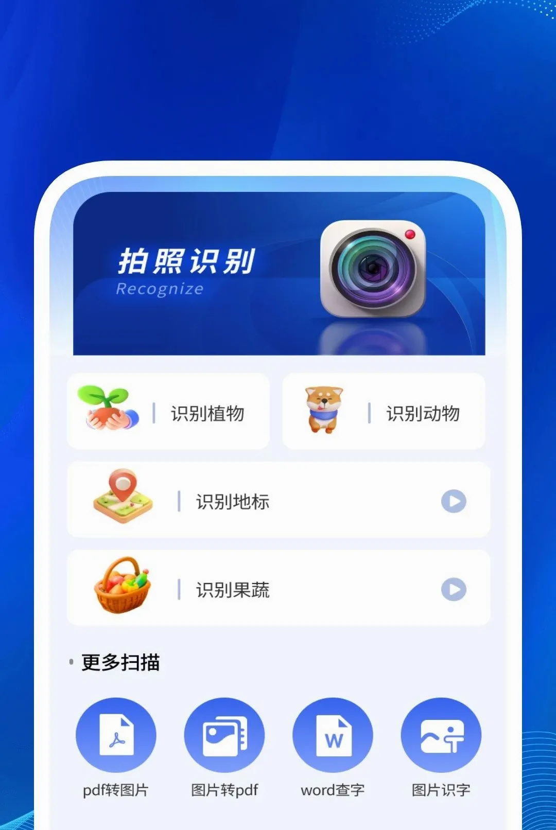 ��׼ɨ������(�칫ɨ�蹤��)v1.0.2 ��Ѱ��ͼ3