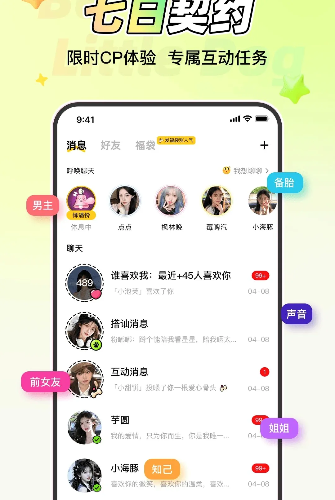 �����С�������ֻ���v1.1.6 �ֻ����ͼ2