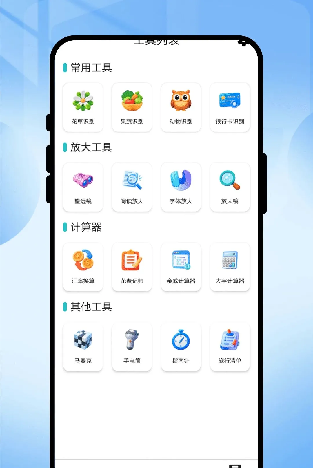Ӱ¼ɨ������2026���°汾v1.0.1 ��׿���ͼ3