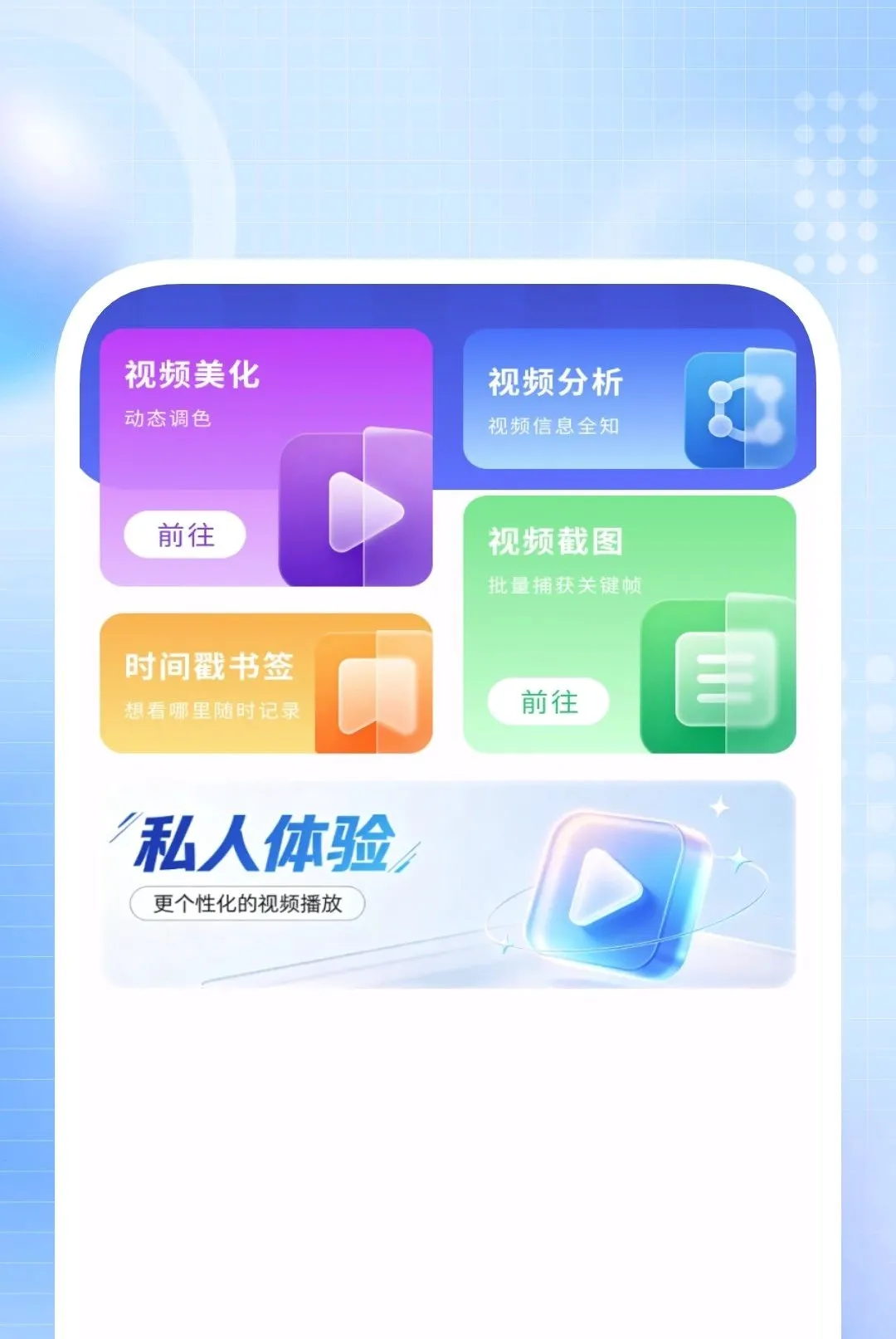 ��˽��Ӱ������(���ܻ��㹤��)v1.0.2 �ٷ������ͼ2