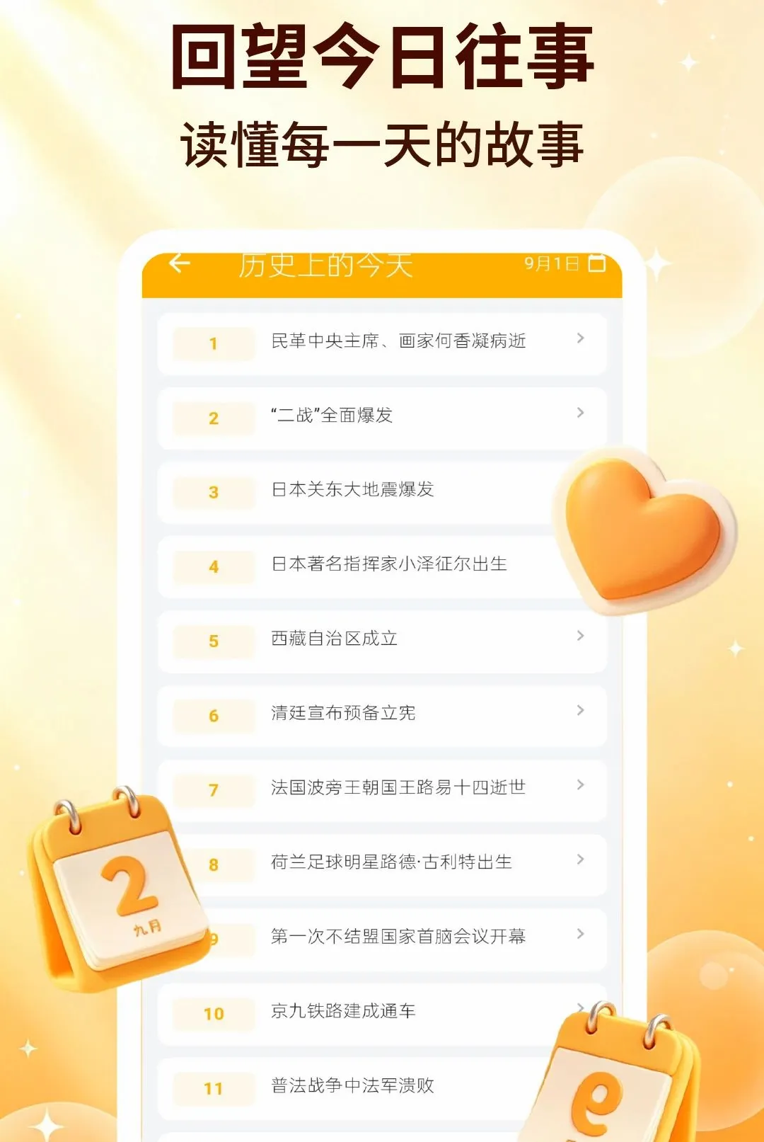 ��������(ʵ��ʱ�乤��)v2.2.5 ��׿���ͼ2