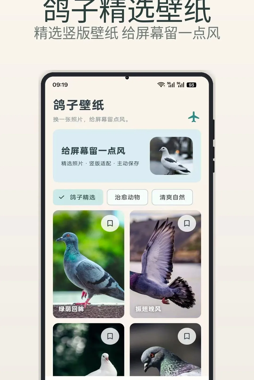 ���� Chat(����ʵ�ù���)v1.1 �ֻ����ͼ0