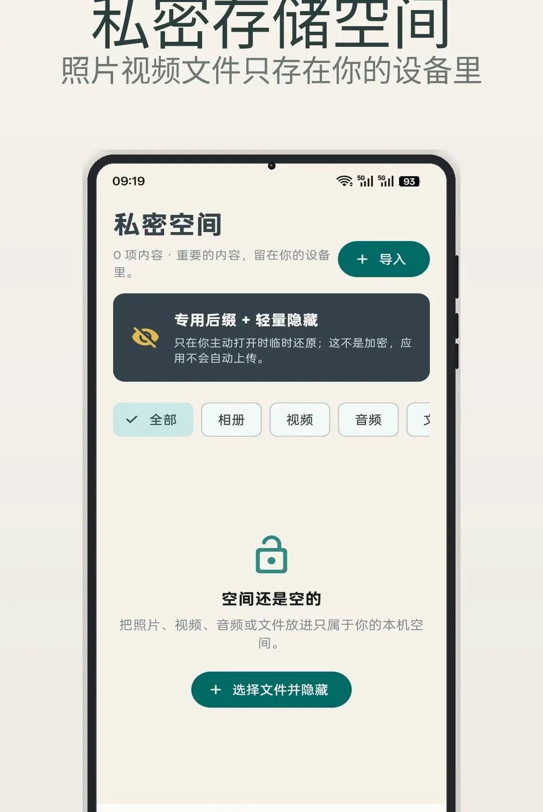 ���� Chat(����ʵ�ù���)v1.1 �ֻ����ͼ1