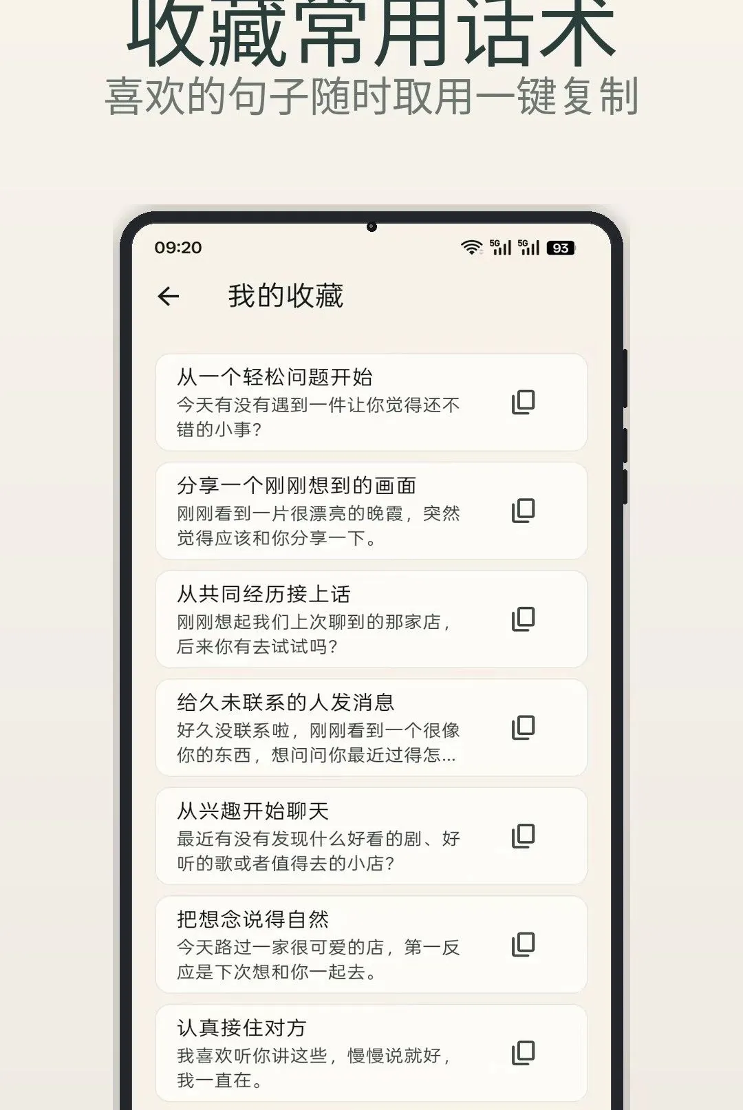 ���� Chat(����ʵ�ù���)v1.1 �ֻ����ͼ3