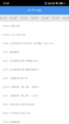 �����ֻ�����APP2026���°汾v2.0.2 ��Ѱ��ͼ3
