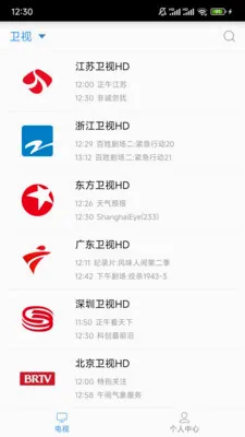 �����ֻ�����APP2026���°汾v2.0.2 ��Ѱ��ͼ0