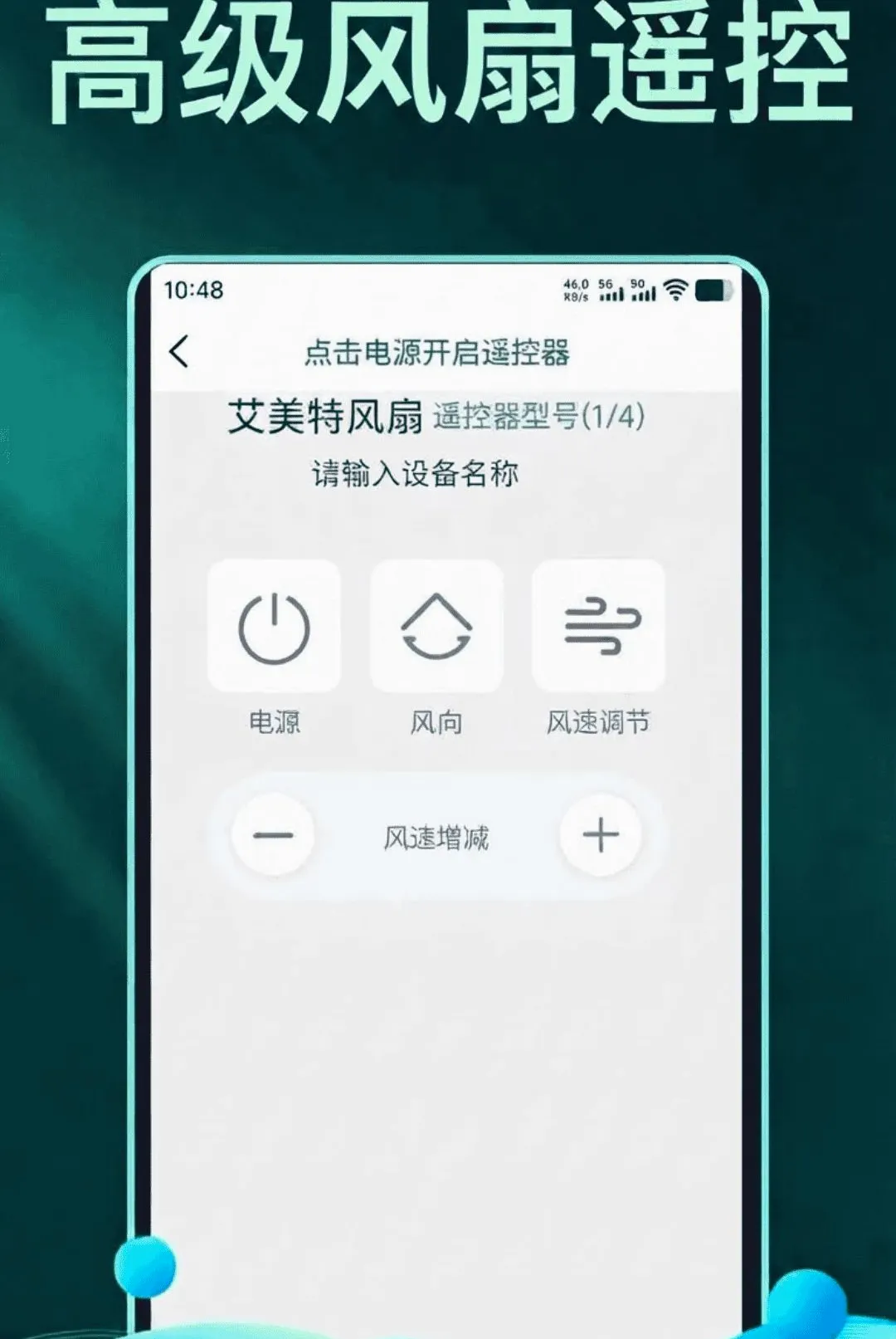 �ֻ�����ң�����ܼ�����(����ң������)v1.1.8 ��Ѱ��ͼ3