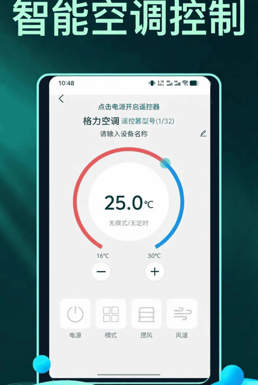 �ֻ�����ң�����ܼ�����(����ң������)v1.1.8 ��Ѱ��ͼ1