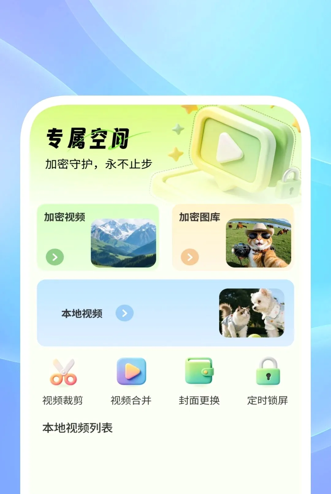 ��˽��Ӱ��������׿���ֻ���v1.0.2 �ֻ����ͼ2
