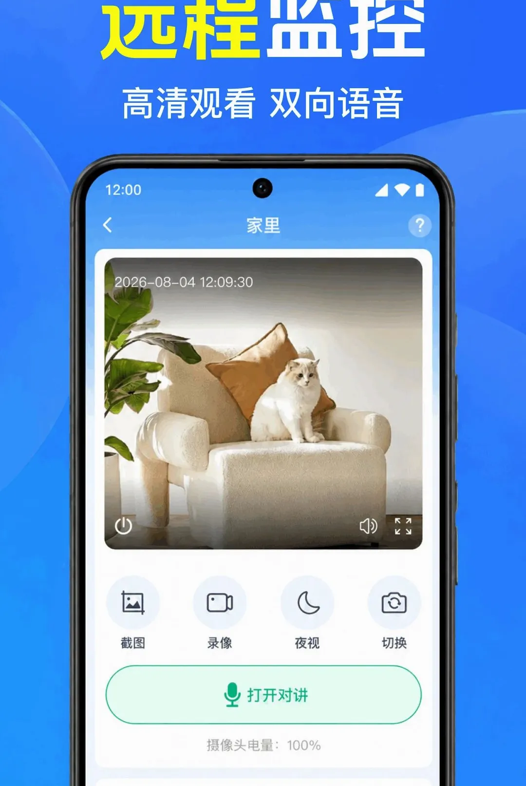 �ֻ���������Ҽ��(Զ�̼���豸)v1.0.1.1001 �ٷ������ͼ0