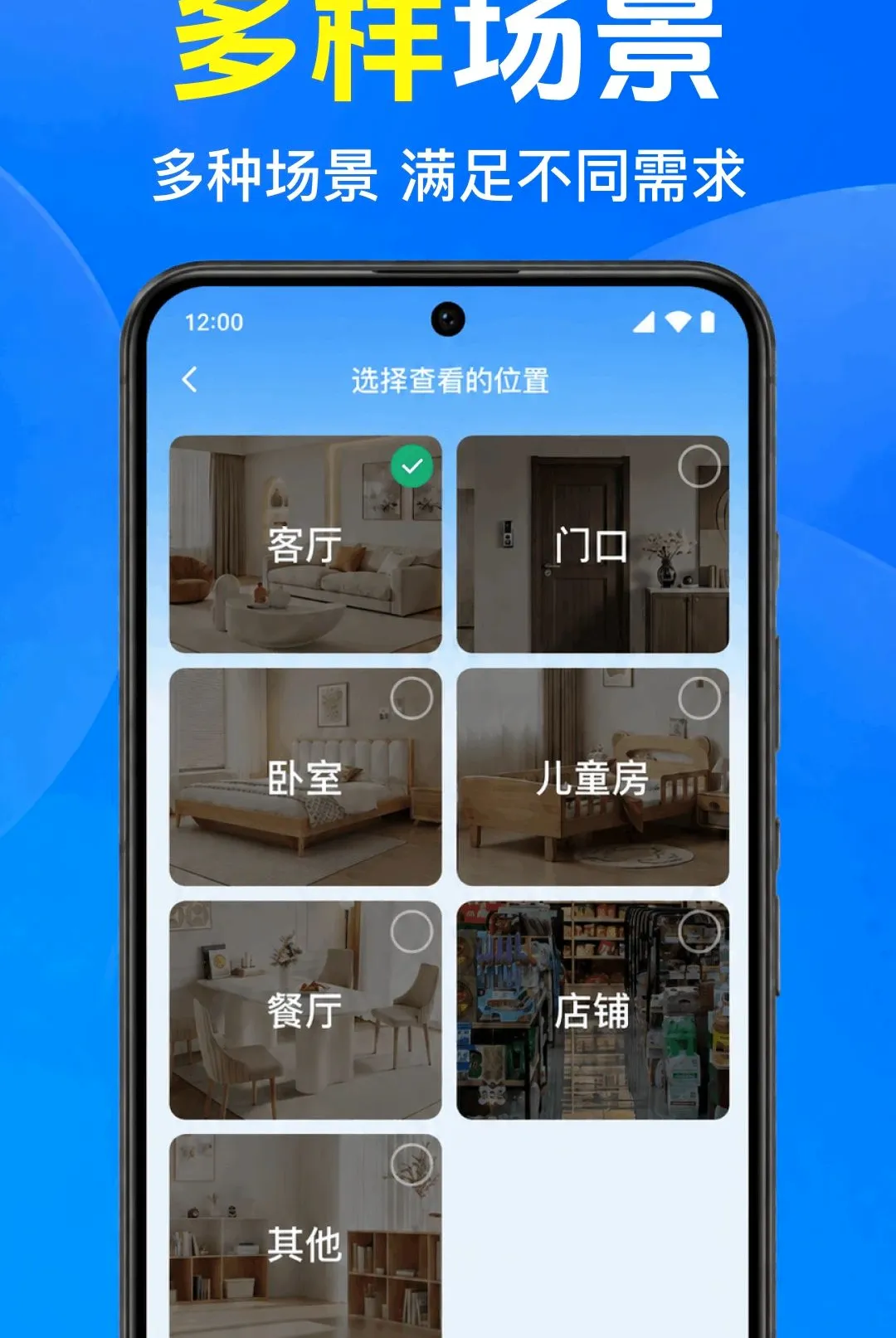 �ֻ���������Ҽ��(Զ�̼���豸)v1.0.1.1001 �ٷ������ͼ3