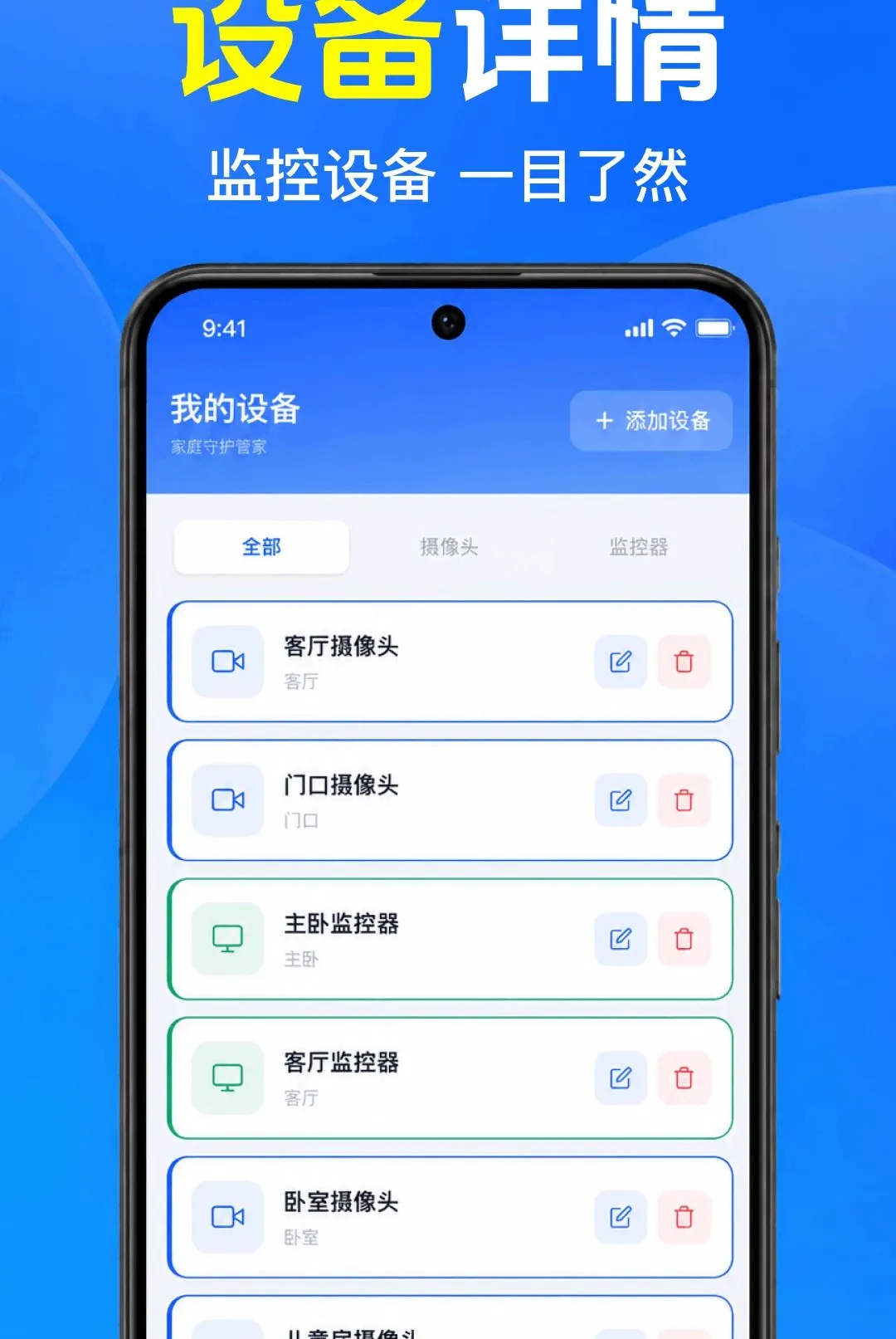 �ֻ���������Ҽ��(Զ�̼���豸)v1.0.1.1001 �ٷ������ͼ1