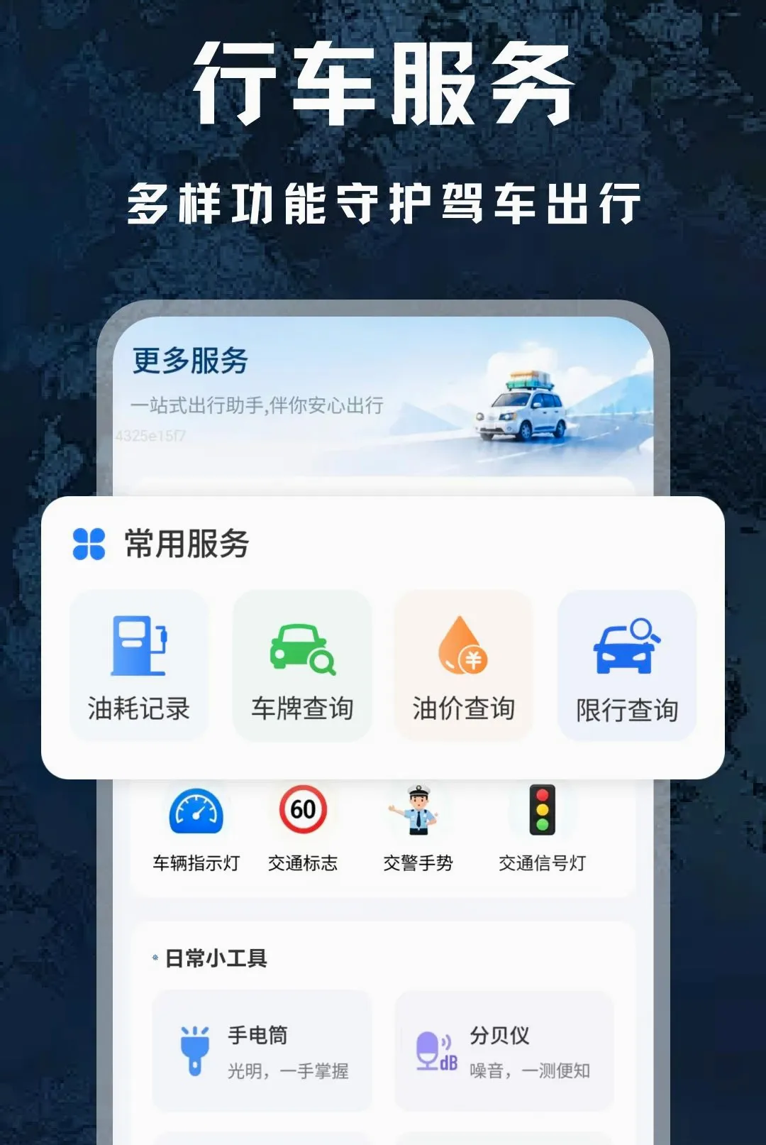 ��ά��ɽȫ����ͼ����(���е�ͼ����)v1.0 �ֻ����ͼ1