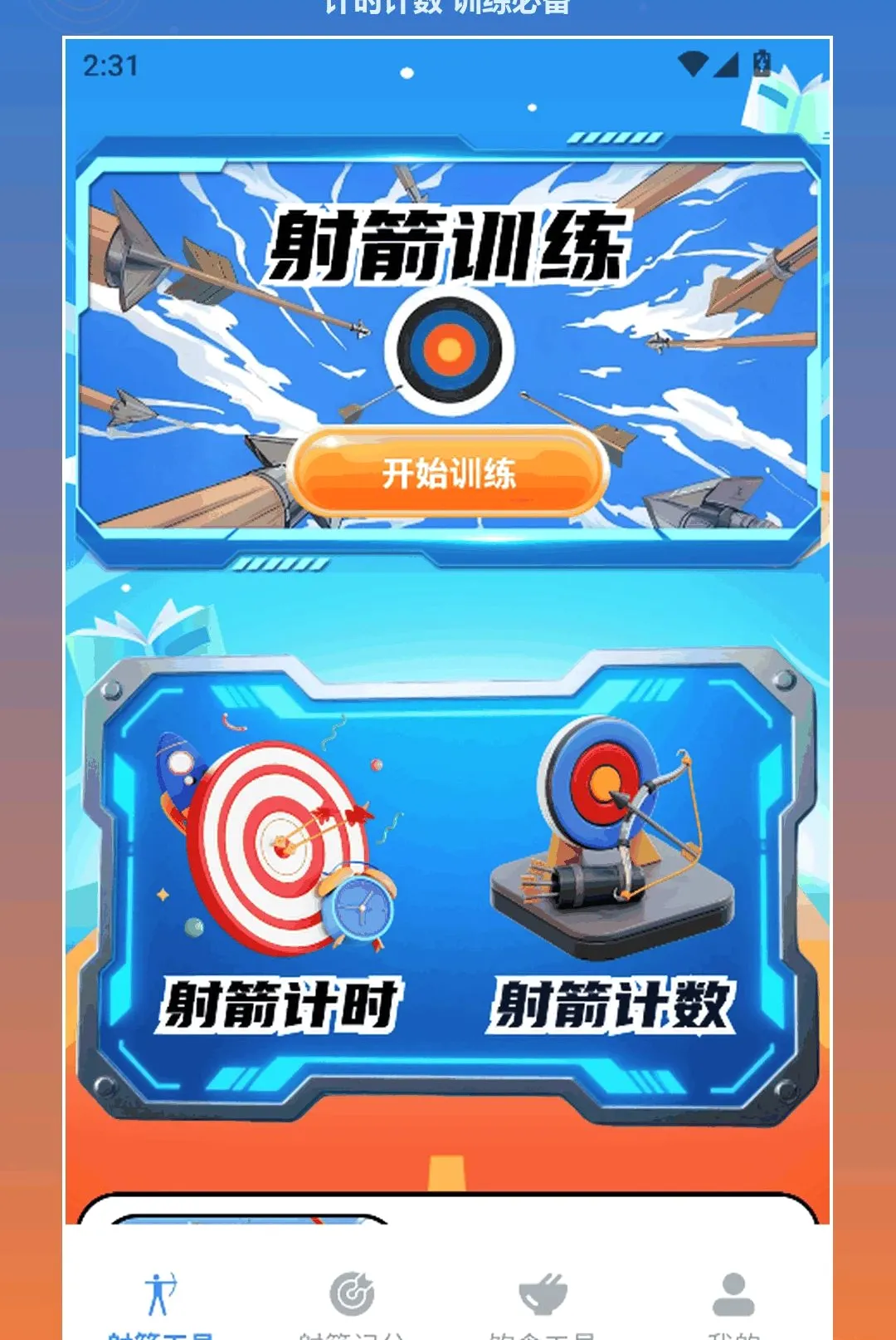 ��ͷ�е�æ(���ѵ��ƽ̨)v1.3 �ֻ����ͼ3