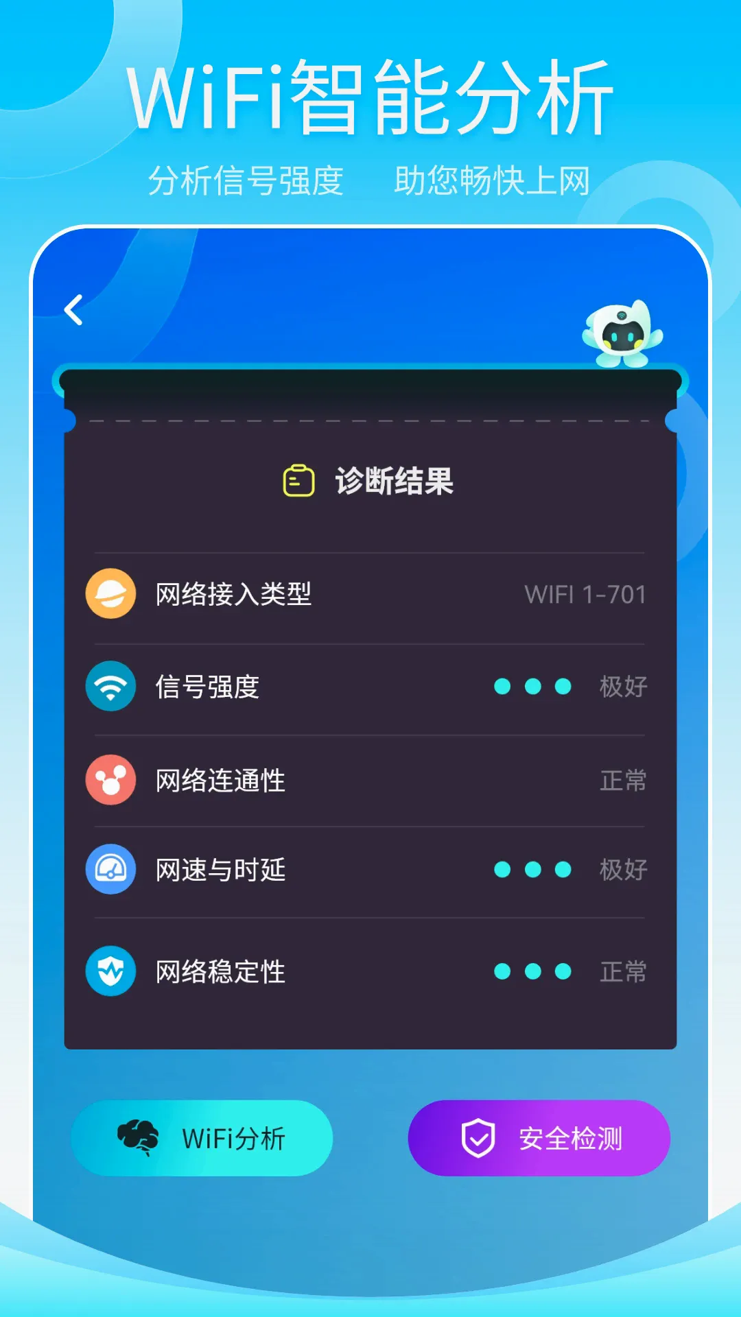 ����wifi����2026���°汾v1.2 �ٷ������ͼ3