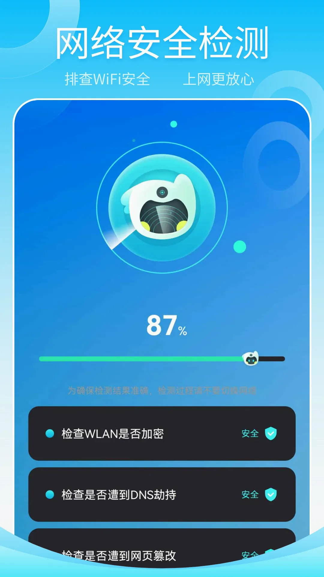 ����wifi����2026���°汾