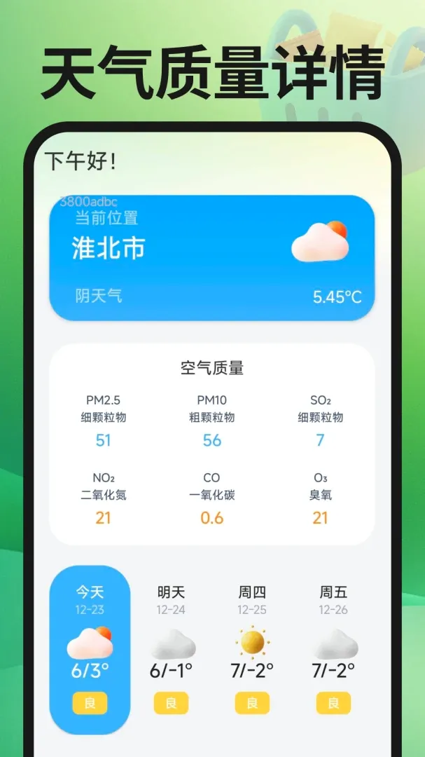 ת�ֶ��ֽ���APP(���ý���APP)v1.0.3 �ֻ����ͼ0