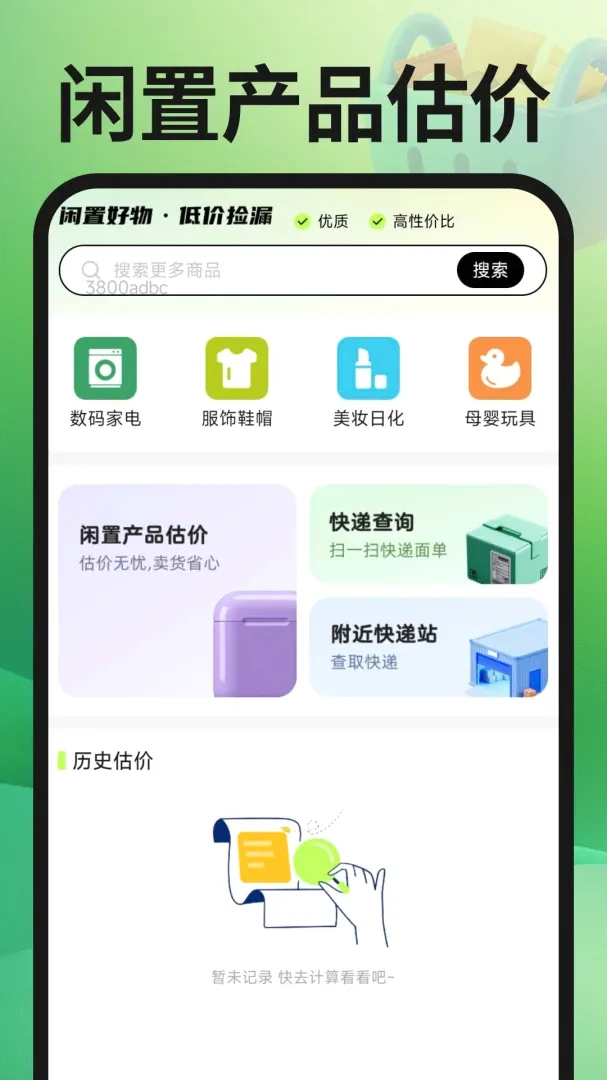 ת�ֶ��ֽ���APP(���ý���APP)v1.0.3 �ֻ����ͼ2