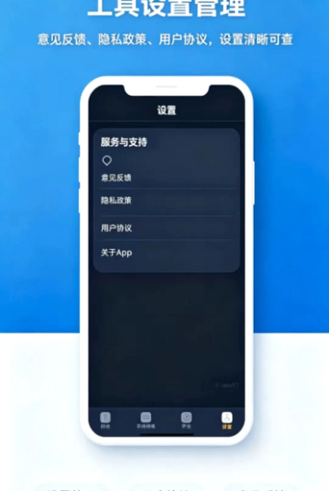 ������Я�ֵ�ͲAPP��׿���ֻ���v1.0.0 �ֻ����ͼ3