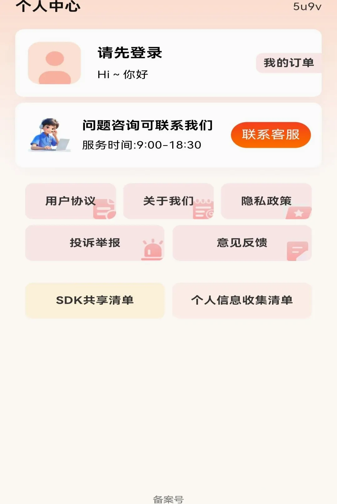 ����С��Ʒ�ػ���������2026���°汾v1.0.0 �ֻ����ͼ3