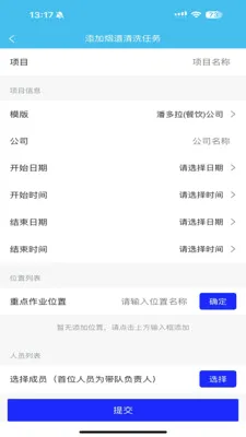 ������(��ҵ�ǻ�ƽ̨)v2.0.2 ��Ѱ��ͼ3