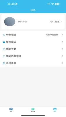 ������(��ҵ�ǻ�ƽ̨)v2.0.2 ��Ѱ��ͼ1