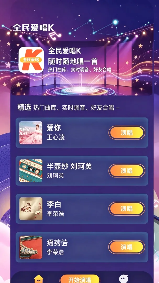 ȫ��KTV����2026���°汾v1.0.1 ��Ѱ��ͼ0