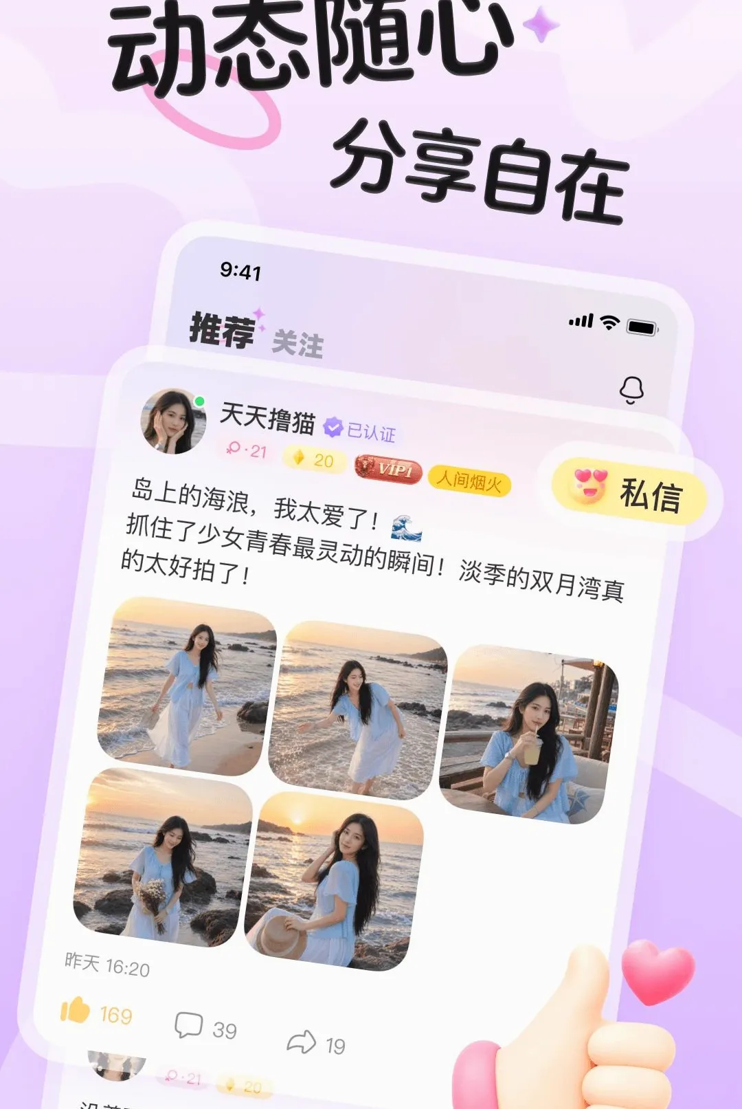 ����(�����罻ƽ̨)v1.2.3 ��׿���ͼ3