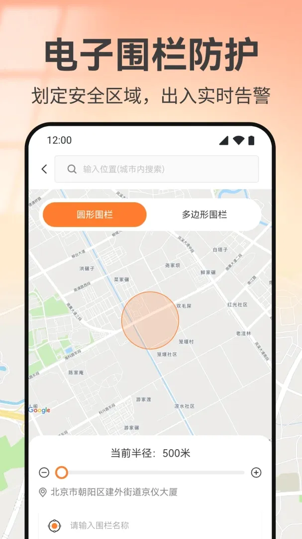 �ֻ���λʵʱ����APP��׿���ֻ���v1.0 �ֻ����ͼ2