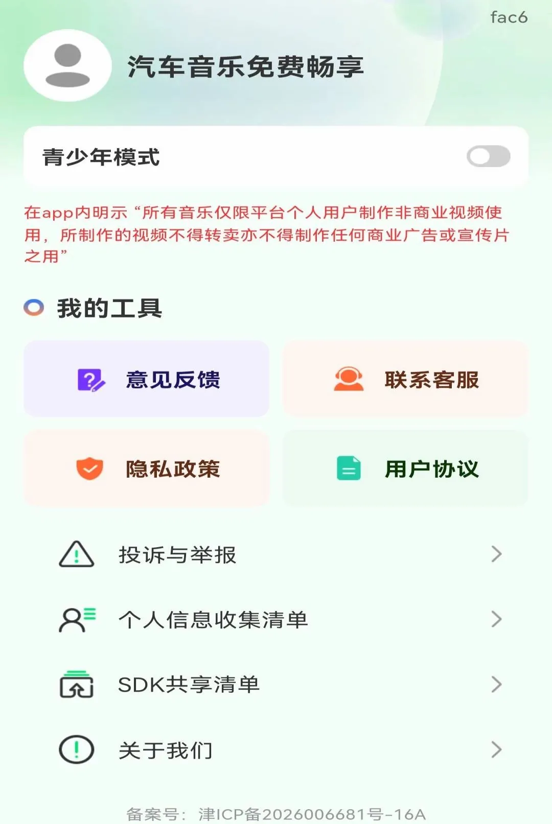 ����������ѳ���������׿���ֻ���v1.0.0 ��Ѱ��ͼ2