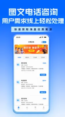 ������ʦAPP2026���°汾v2.3.0 ��׿���ͼ1