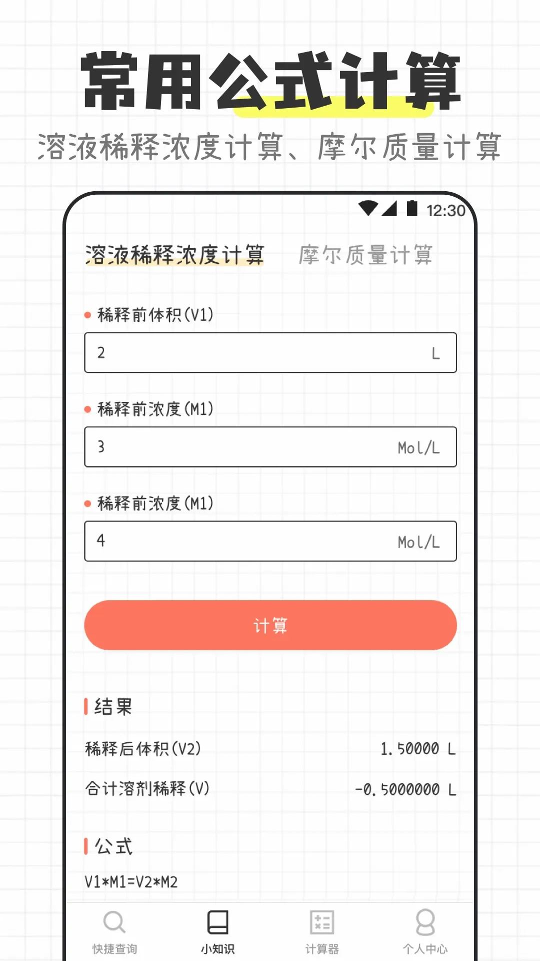 ��ѧ����ʽ����APP(��ѧѧϰ����)v3.4.5 �ֻ����ͼ2