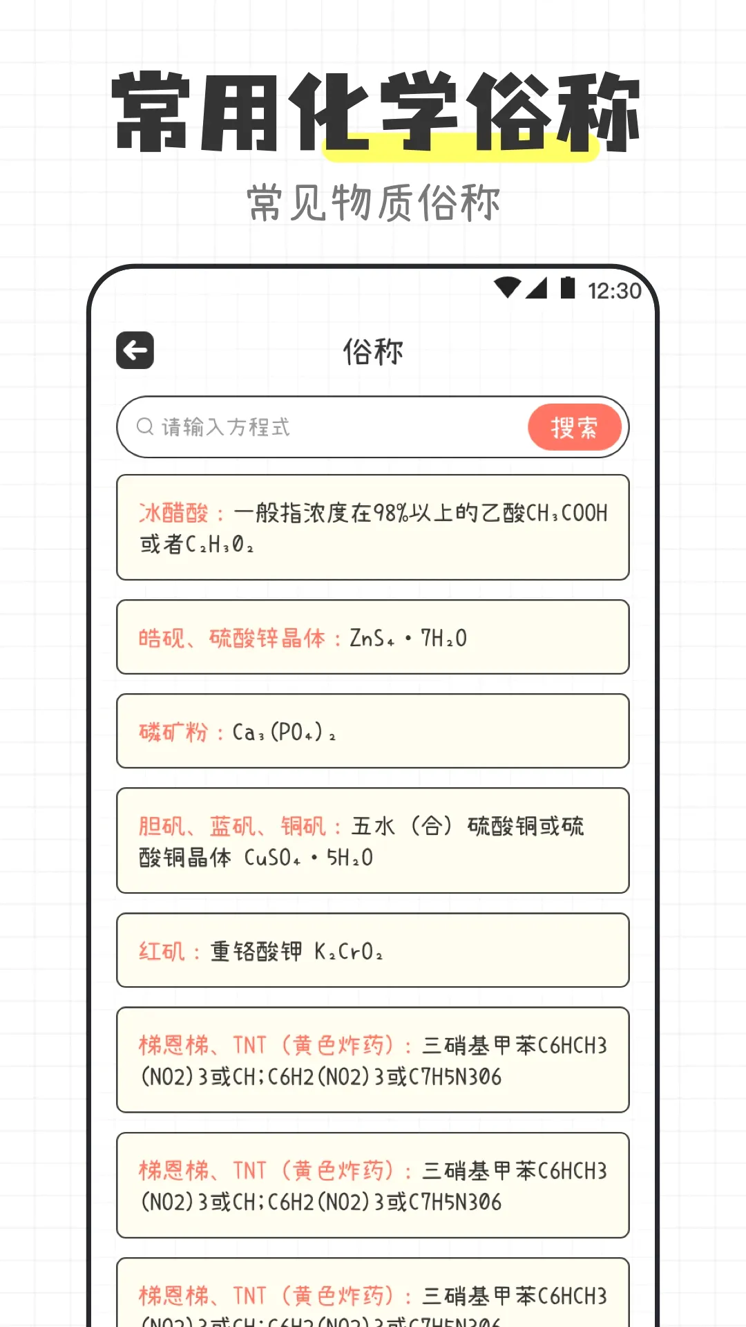 ��ѧ����ʽ����APP(��ѧѧϰ����)