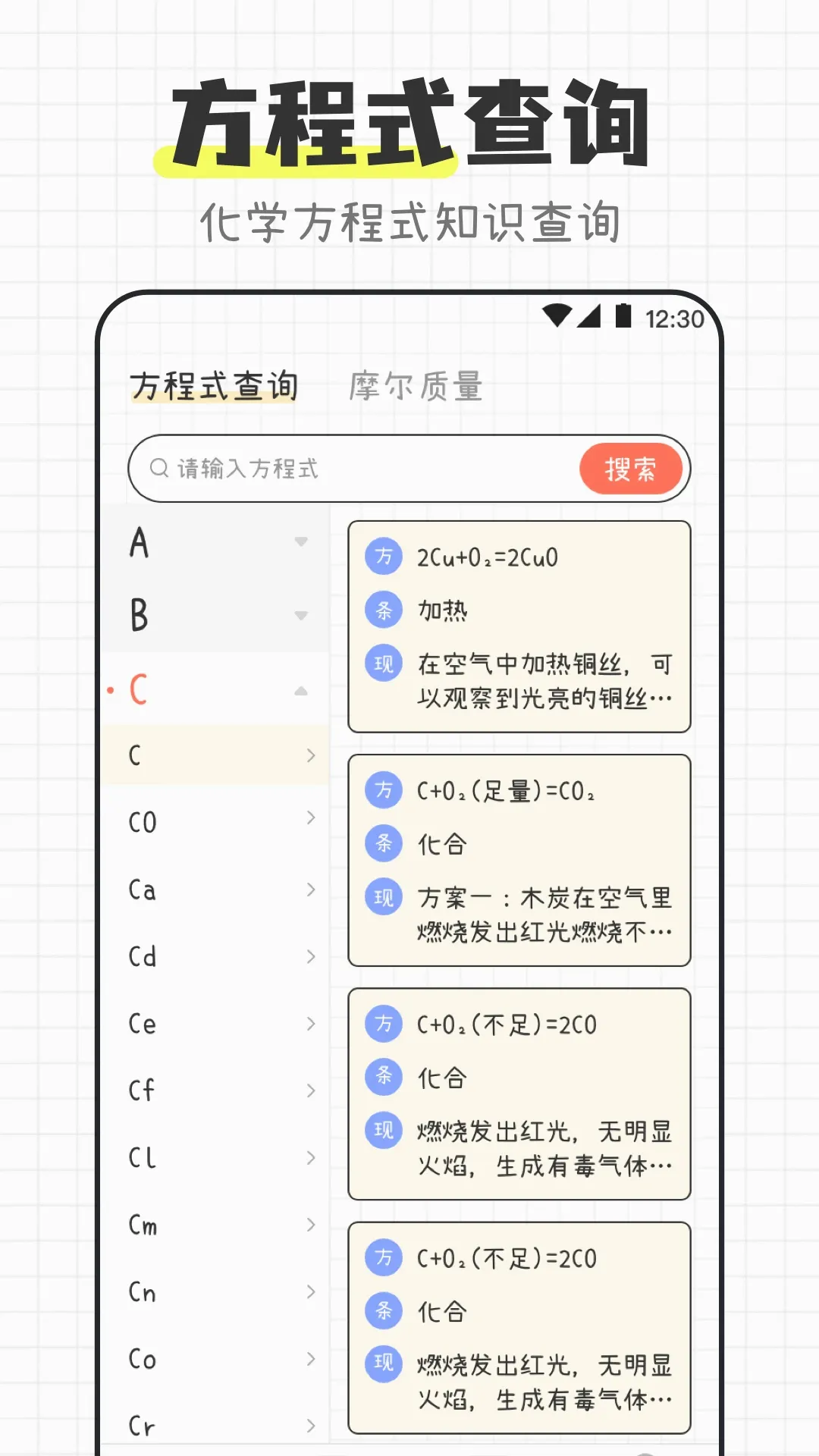 ��ѧ����ʽ����APP(��ѧѧϰ����)v3.4.5 �ֻ����ͼ0