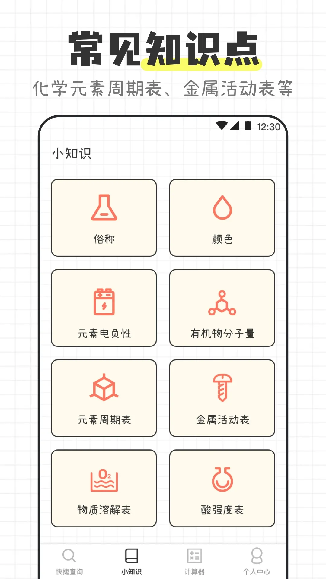 ��ѧ����ʽ����APP(��ѧѧϰ����)v3.4.5 �ֻ����ͼ1