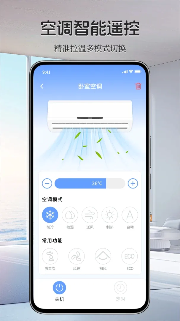 ���ܼҵ���ң����(�ҵ�ң������)v1.0.0 �ֻ����ͼ1