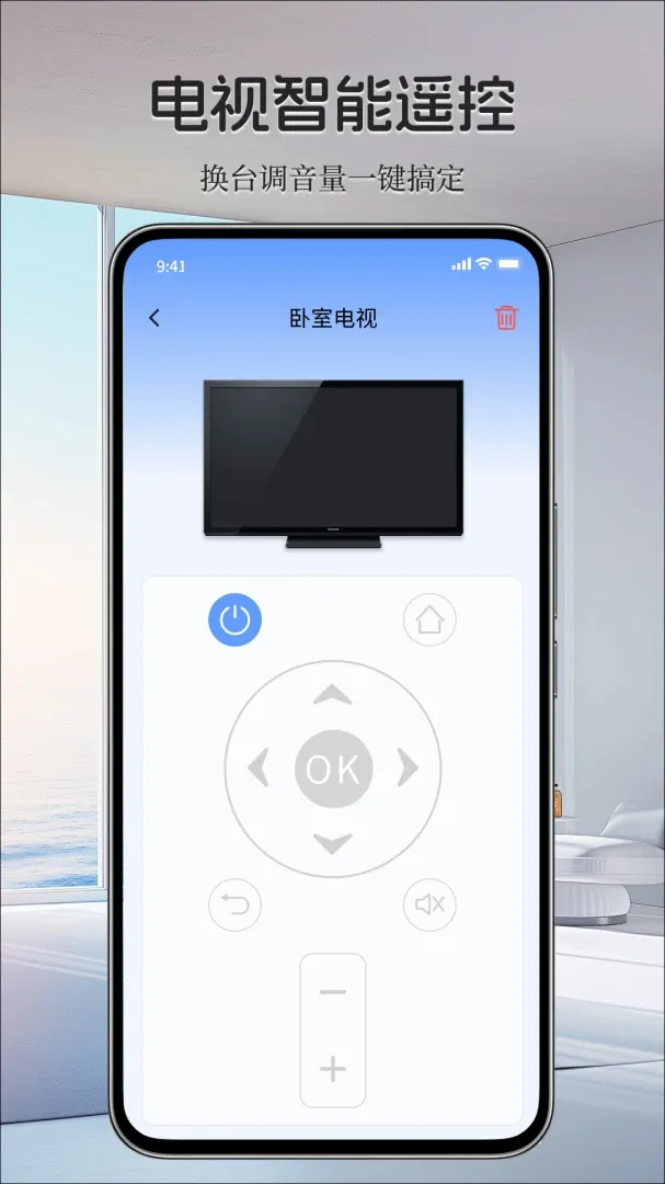 ���ܼҵ���ң����(�ҵ�ң������)v1.0.0 �ֻ����ͼ0