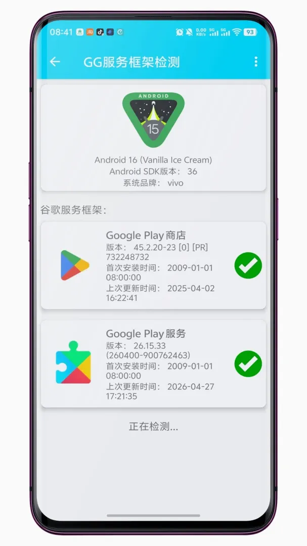 GG�����ܼ������(�ȸ�������Ӧ��)v1.0.7 ��Ѱ��ͼ3