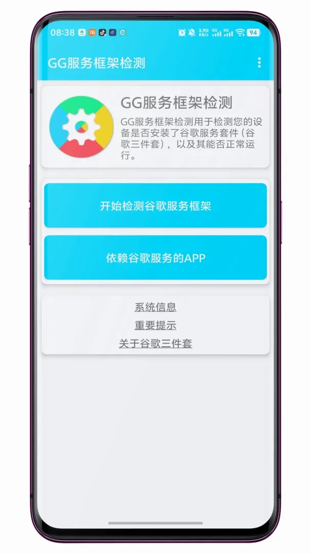 GG�����ܼ������(�ȸ�������Ӧ��)v1.0.7 ��Ѱ��ͼ1