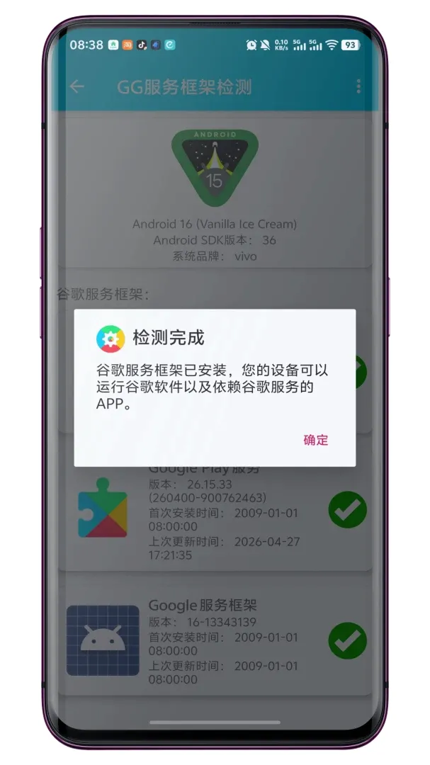 GG�����ܼ������(�ȸ�������Ӧ��)v1.0.7 ��Ѱ��ͼ2