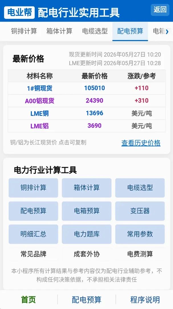 ��ҵ��(�繤ʵ�ù���)v1.0.0 �ٷ������ͼ0