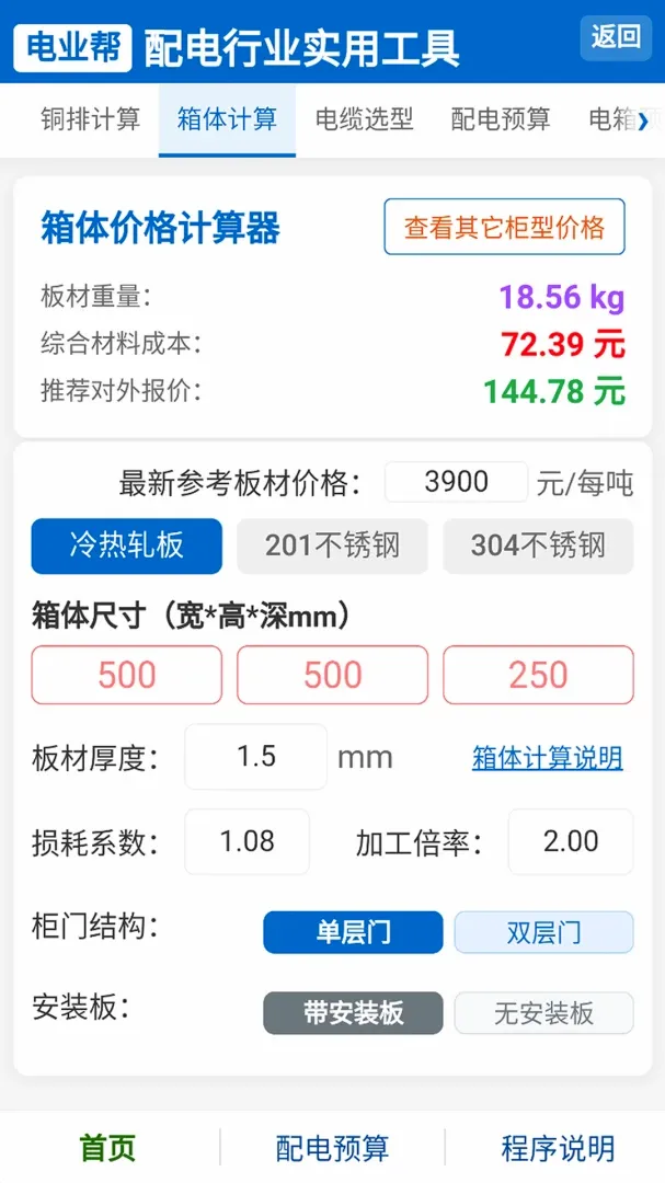 ��ҵ��(�繤ʵ�ù���)
