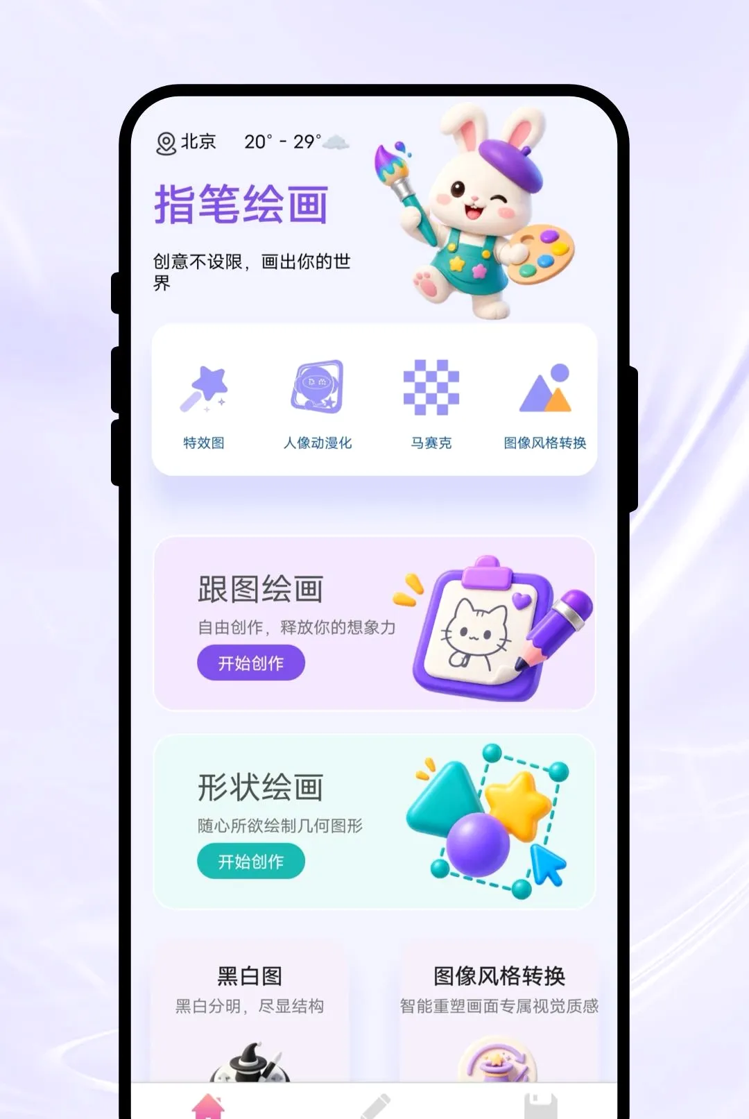 ָ�ʻ滭(�滭�칫����)v1.0.1 ��׿���ͼ2