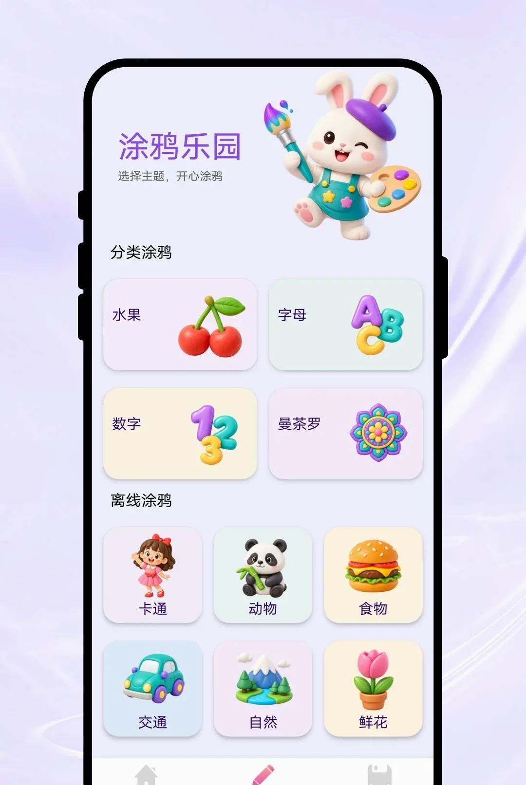 ָ�ʻ滭(�滭�칫����)v1.0.1 ��׿���ͼ0