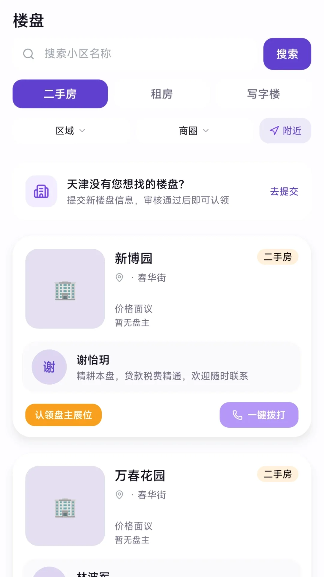 ����APP(����Э��ƽ̨)