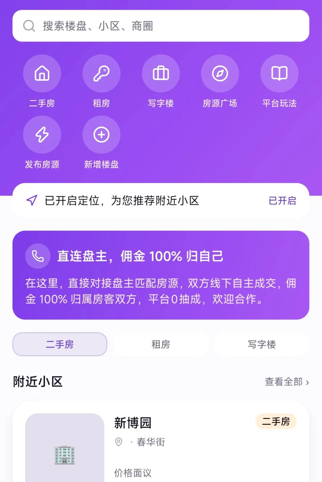 ����APP(����Э��ƽ̨)v1.0.400 ��׿���ͼ0