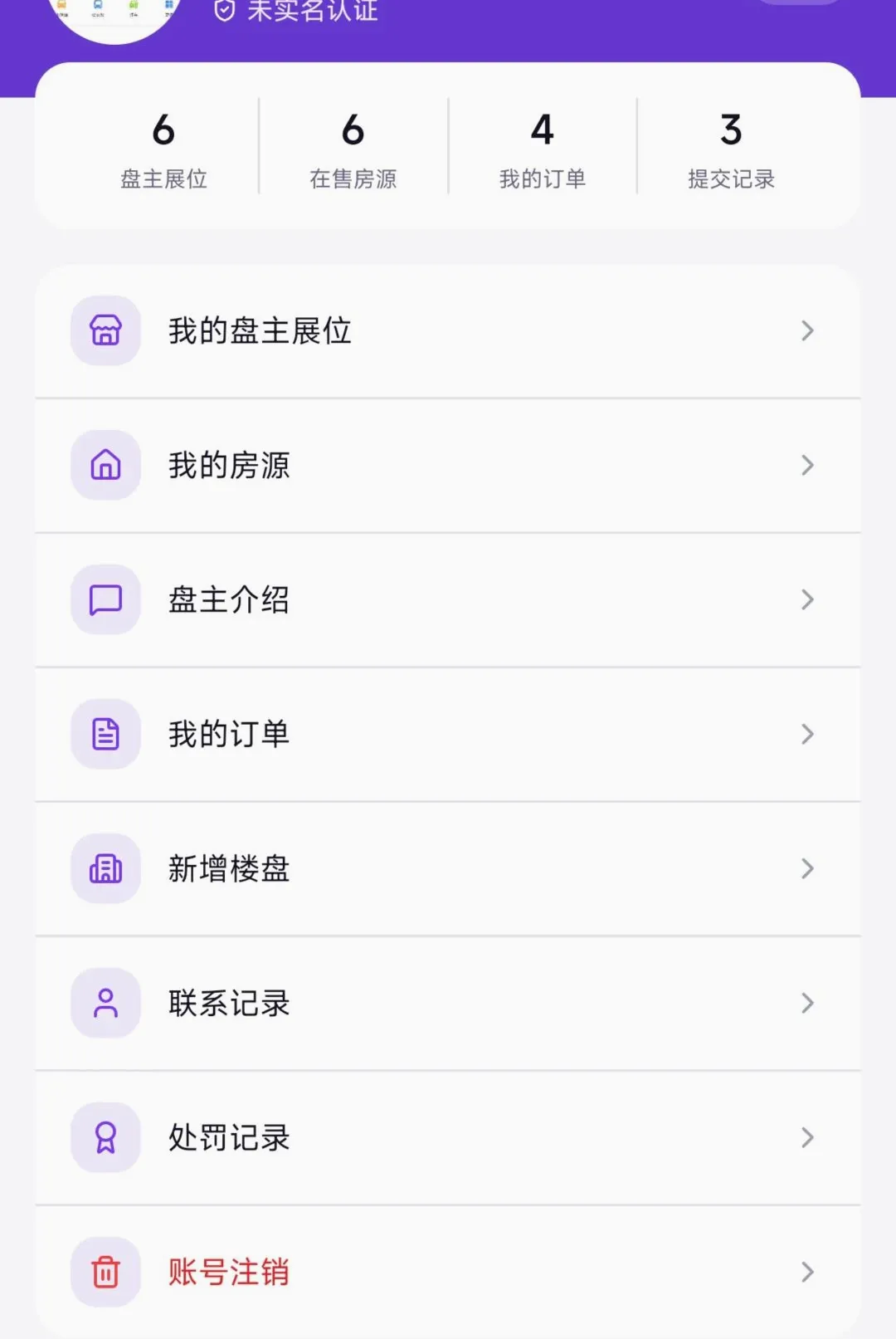 ����APP(����Э��ƽ̨)v1.0.400 ��׿���ͼ3