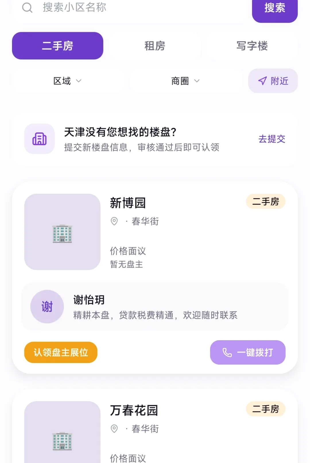 ����APP(����Э��ƽ̨)v1.0.400 ��׿���ͼ2