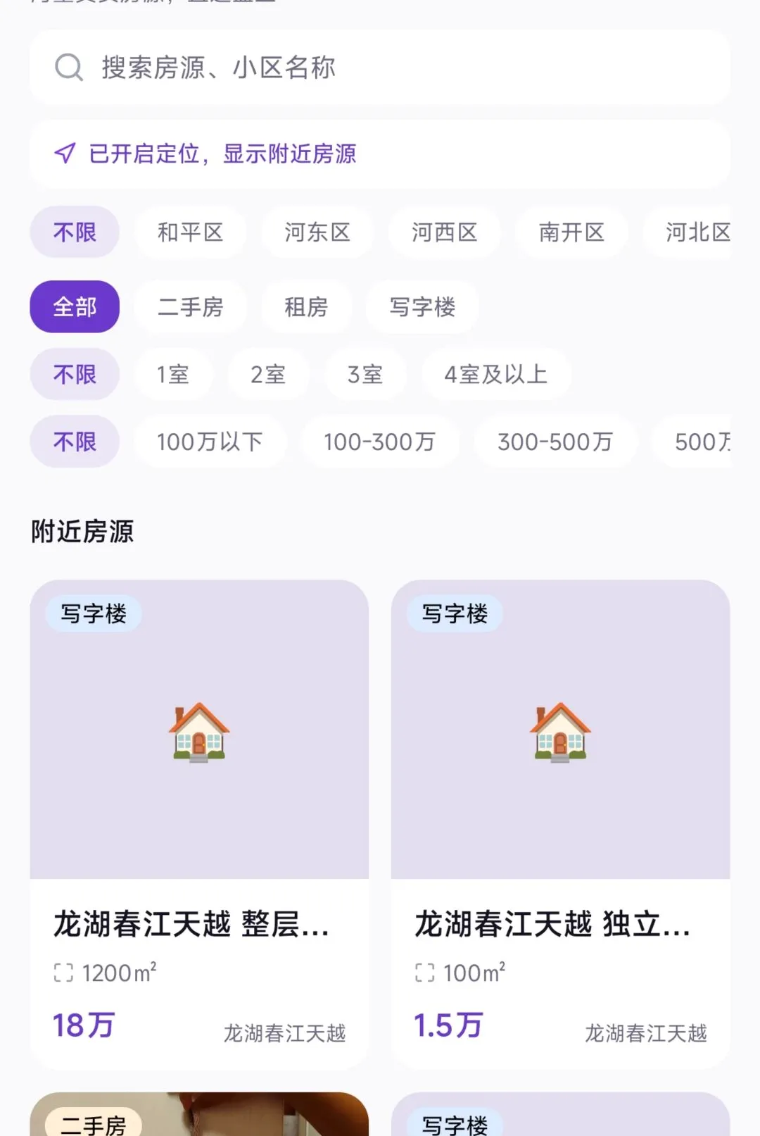 ����APP(����Э��ƽ̨)v1.0.400 ��׿���ͼ1